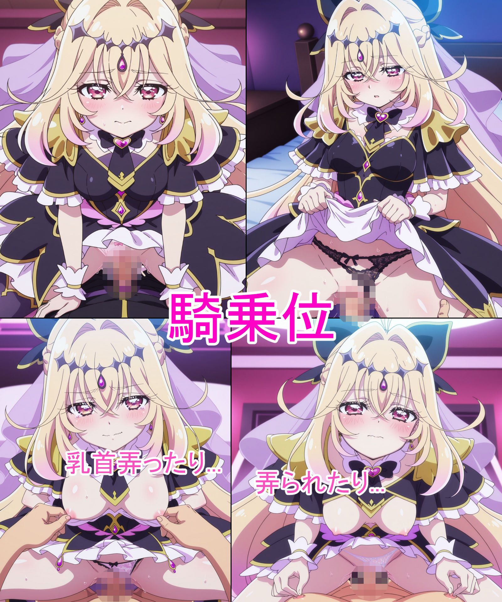【キュアア◯カナ・シャドウ】あの子とパンツえっち【名◯偵プ◯キュア！】のサンプル画像 6
