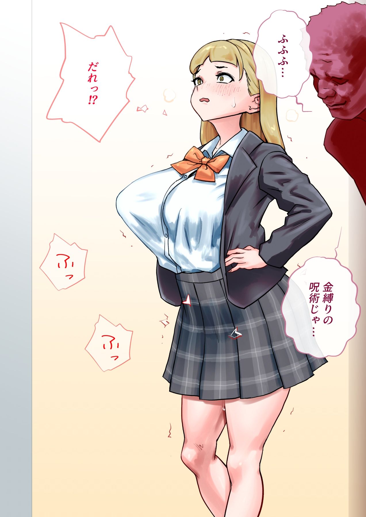 皮にされたら負け 〜プロローグ〜のサンプル画像 6