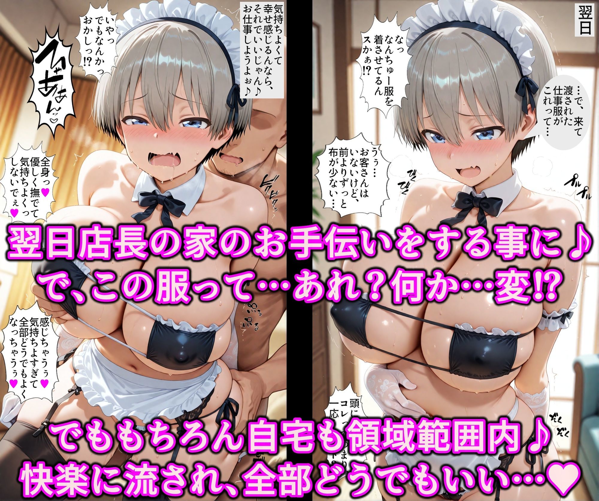 ドスケベ爆乳まんこの親子丼始めました！！領域結界でいいなり従順エロ隷女！！ナマイキ爆乳小娘も俺専用の淫乱オナホのサンプル画像 6