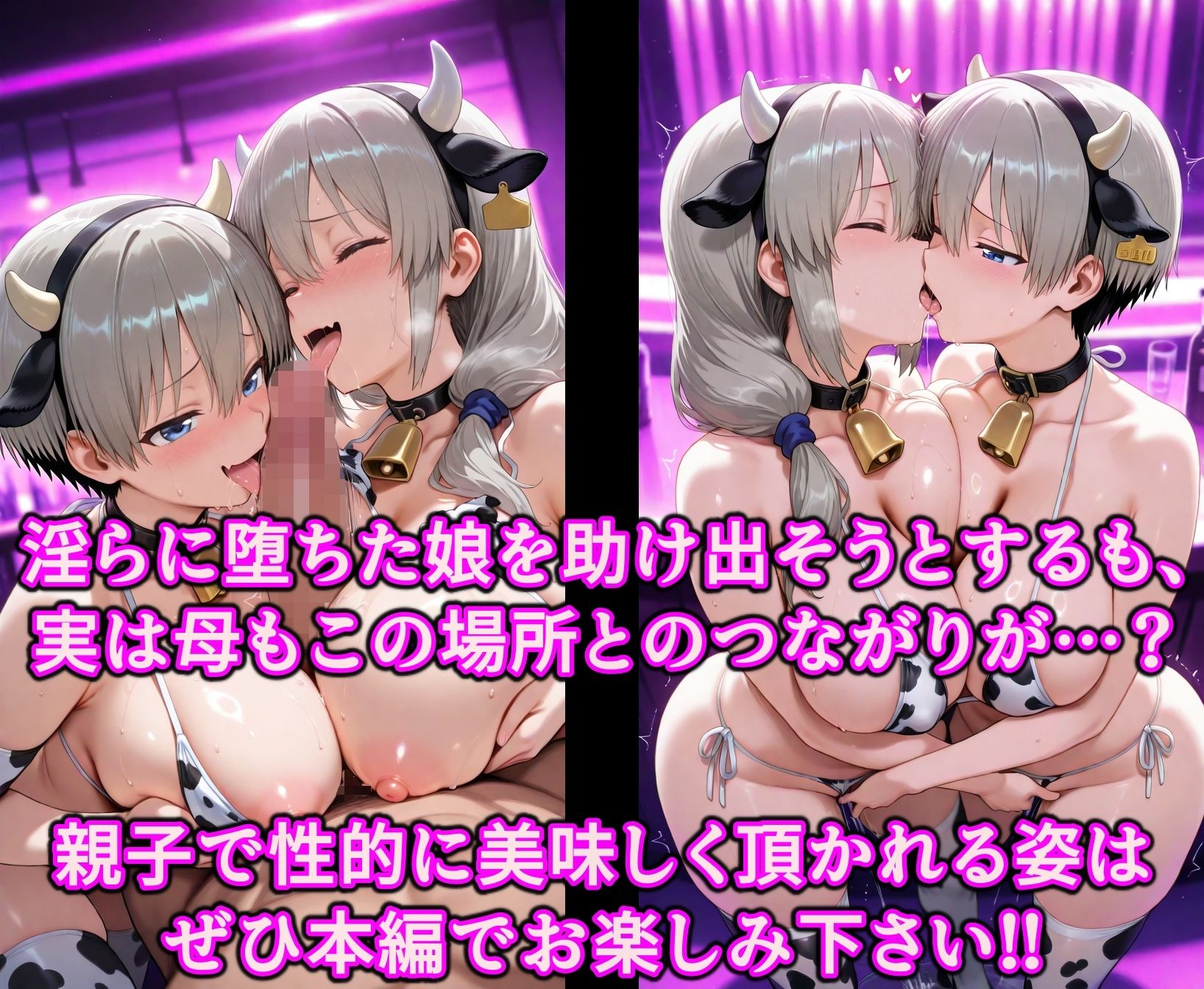 ドスケベ爆乳まんこの親子丼始めました！！領域結界でいいなり従順エロ隷女！！ナマイキ爆乳小娘も俺専用の淫乱オナホ 画像10