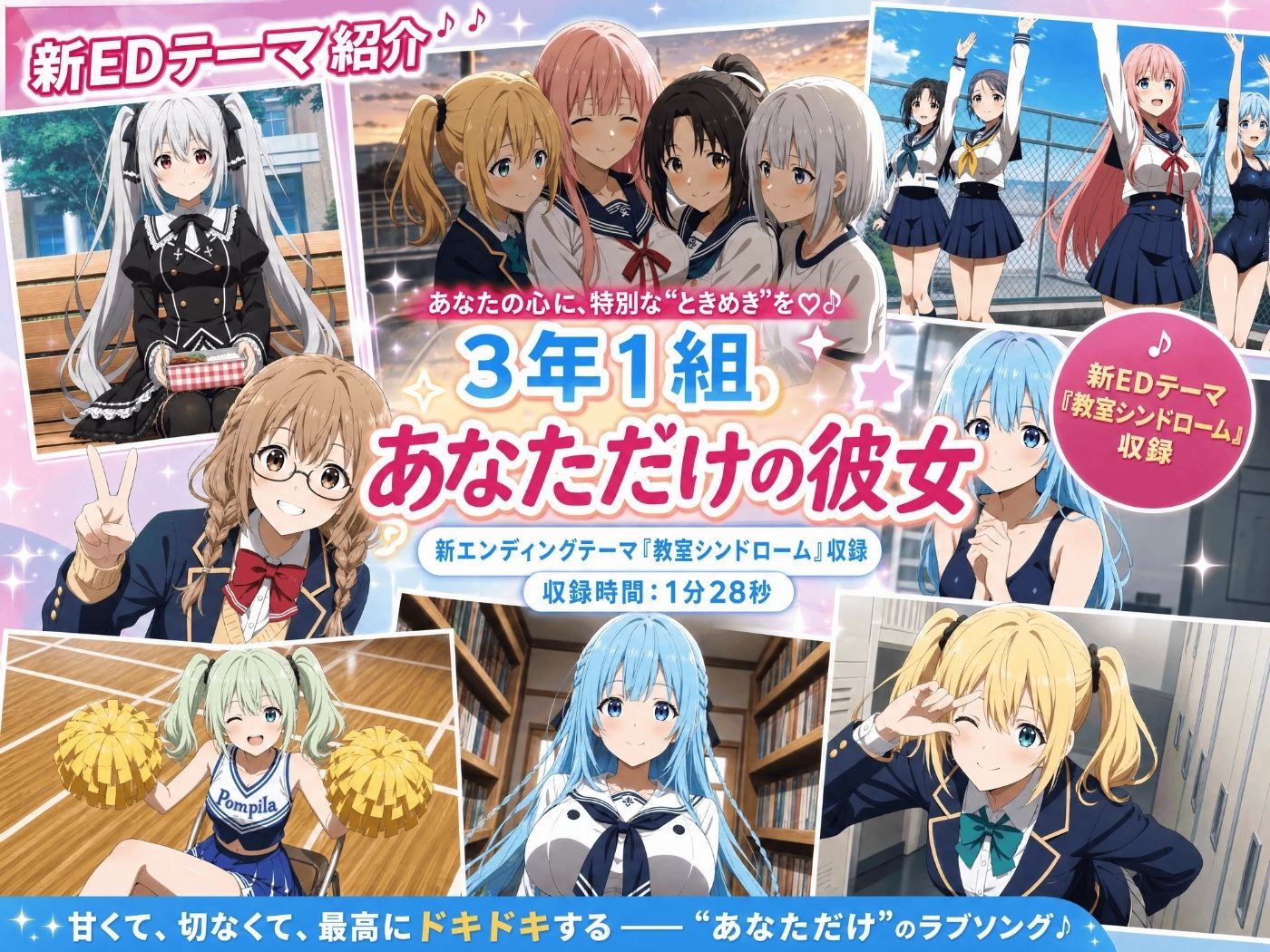 【美麗4K】3年1組あなたの彼女 〜学園生活で出会う最高の彼女たちとの物語〜【学園編/新ED付き】のサンプル画像 6