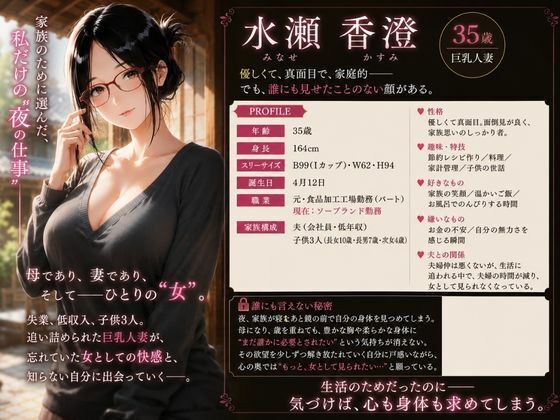 【巨乳人妻3作品合本】熟れた女の性事情の画像6