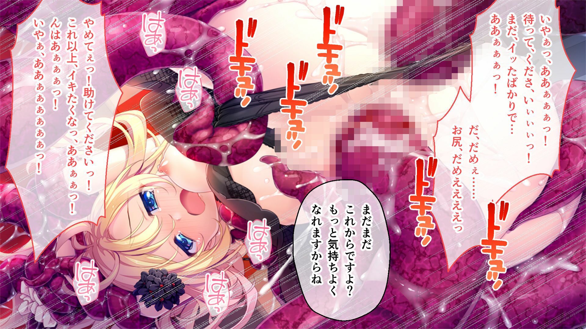 いけにえ姫君の魔悦 総集編 〜魔神の子を孕む聖女と魔人に娶られる触手姫〜のサンプル画像 6