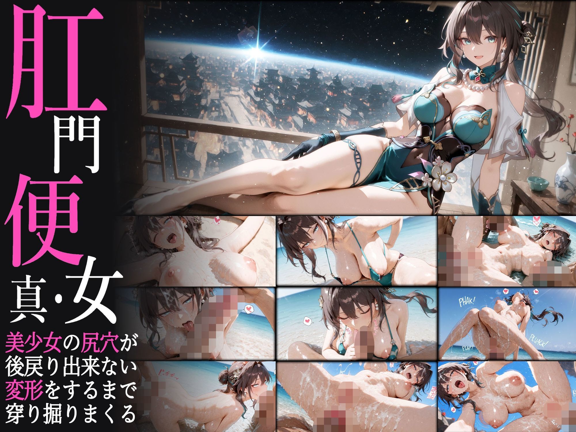 真・肛門便女_崩壊スタ〇レイル 画像9