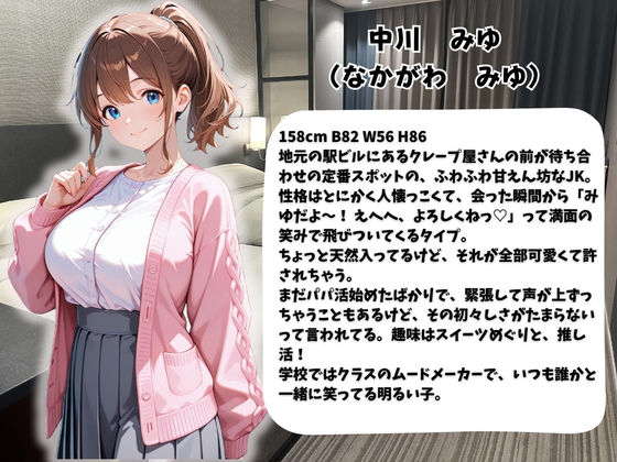 【総集編vol.1】パパ活女子のご奉仕性交記録のサンプル画像 6