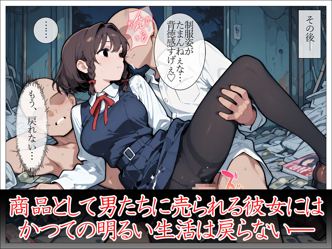 お嬢様監禁日記 桜井すみれ 〜処女は廃墟でマワされて売り物になる〜 画像10