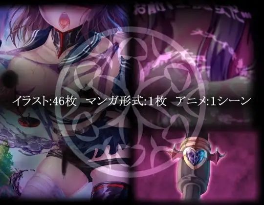 TS悪堕ち変身総集編 〜チャプター・オブ・アイ〜のサンプル画像 6