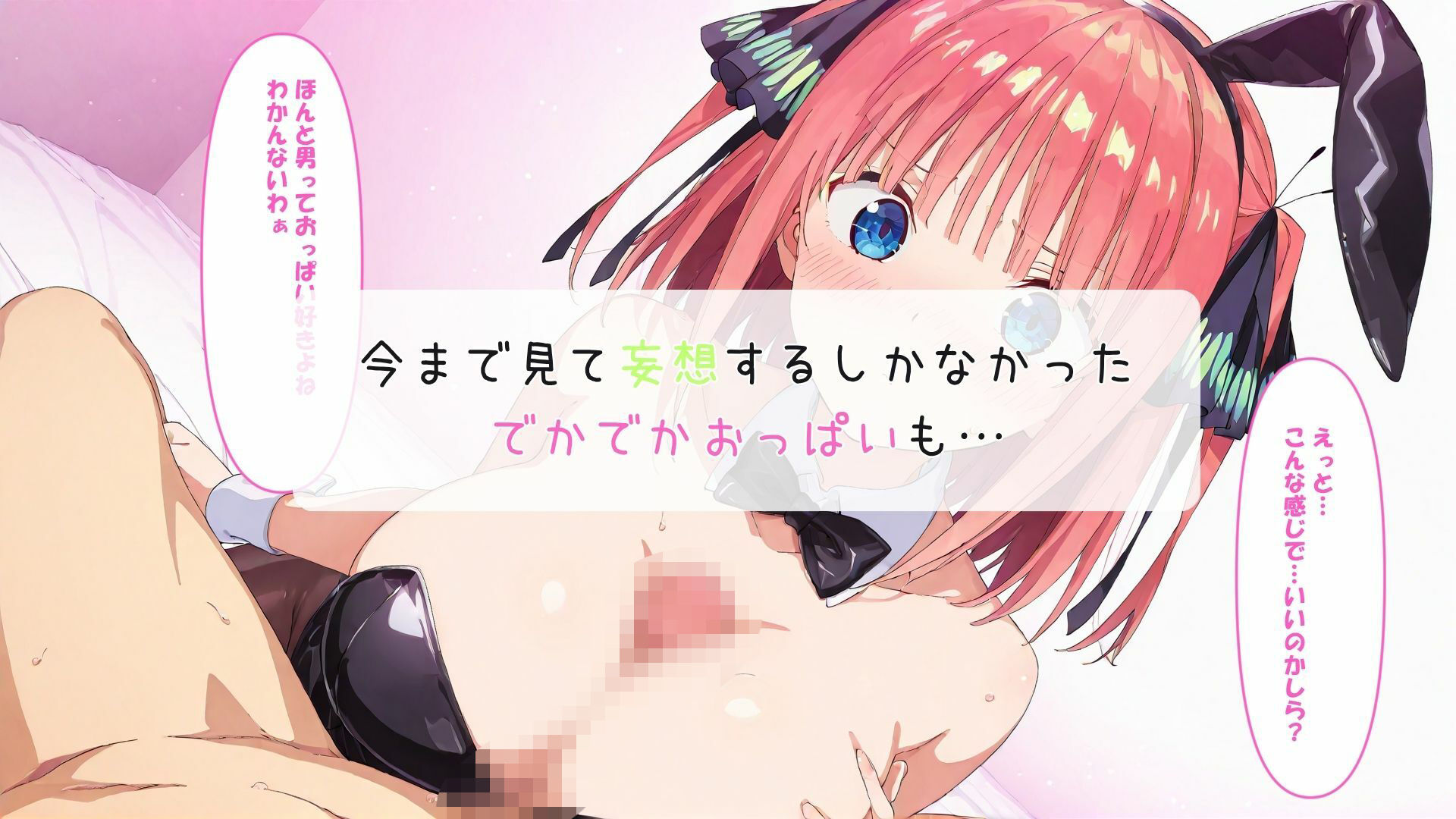 五等分の風俗総集編のサンプル画像 6