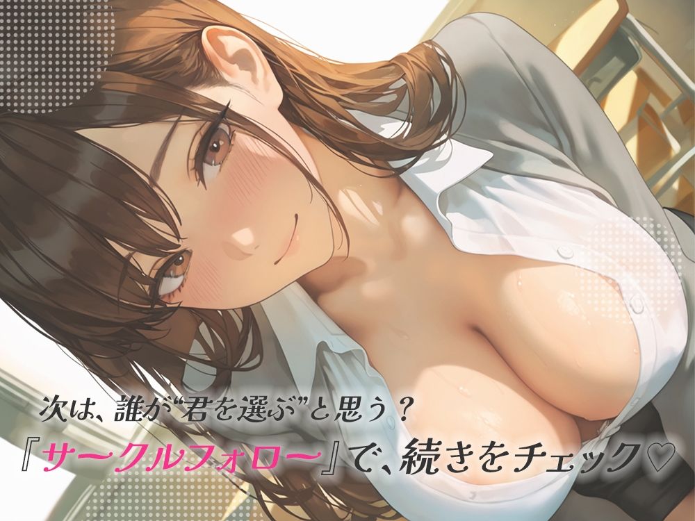 処女を卒業したい！―なんで君なのかは…わかるでしょ？―シーズン2のサンプル画像 6