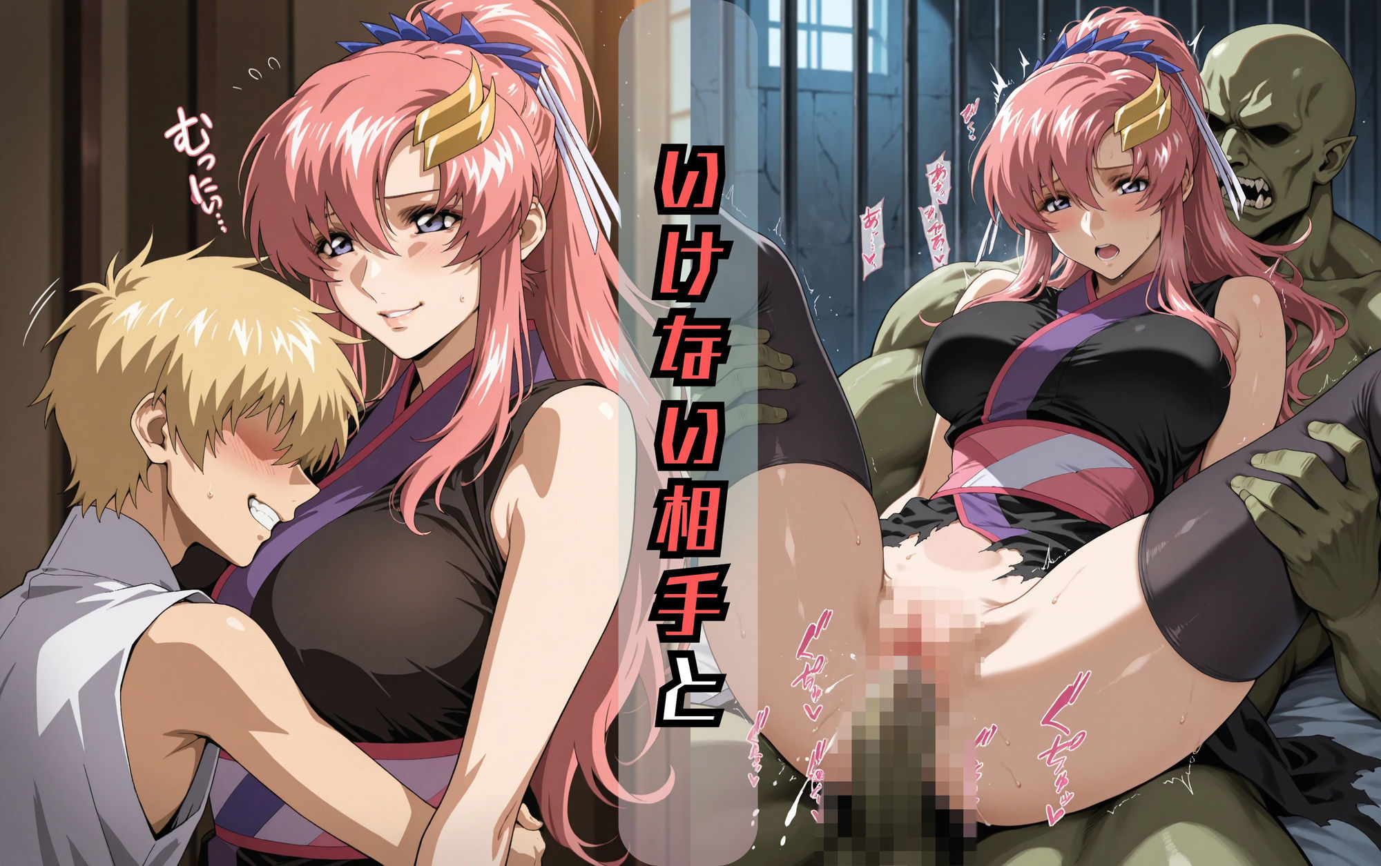 ラクス・クラ〇ンのエッチな日々のサンプル画像 6