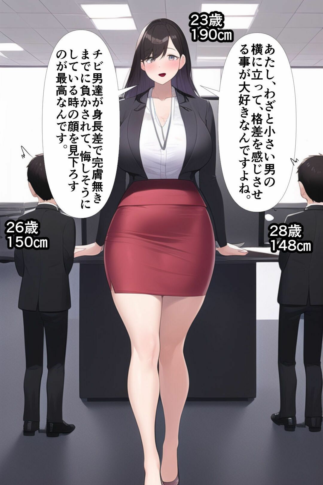 高身長女性×低身長男性 言葉責め集(スーツ女性編) 画像10
