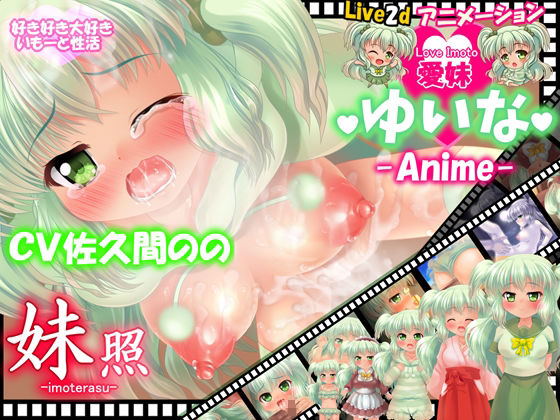 【動画11作セット】「愛妹シリーズ」総集編 -Matome Package-【合計10時間以上】のサンプル画像 6