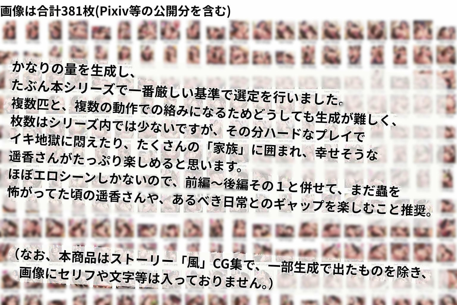 （人妻蟲姦CG381枚）人妻遥香（35）と不浄の淫蟲 後編その2 画像7