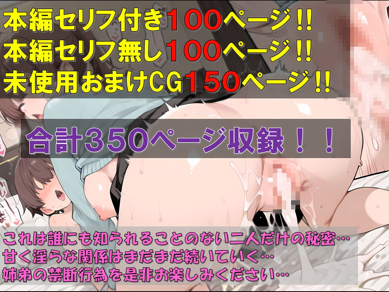 二人だけの秘密〜自宅以外の場所を求めて〜 画像10