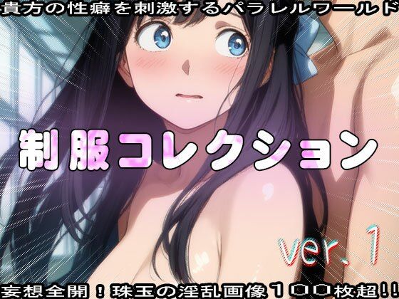 【フェチ】エッチな制服コレクション 1のサンプル画像 3
