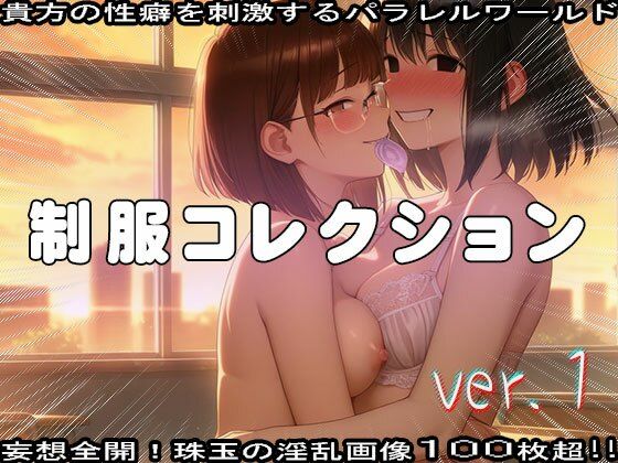 【フェチ】エッチな制服コレクション 1のサンプル画像 5