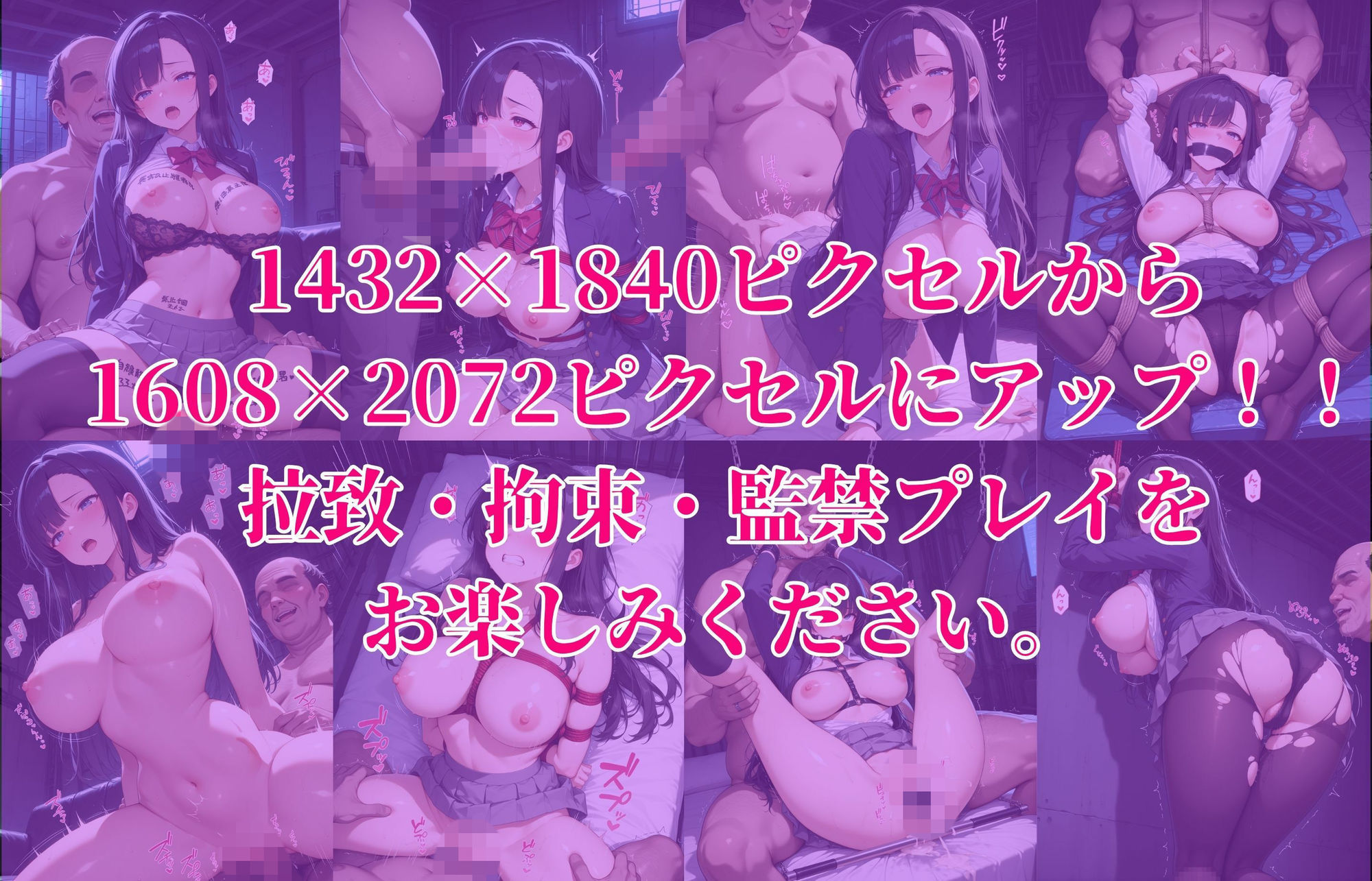 女子校生拉致監禁レ●プ 画像10