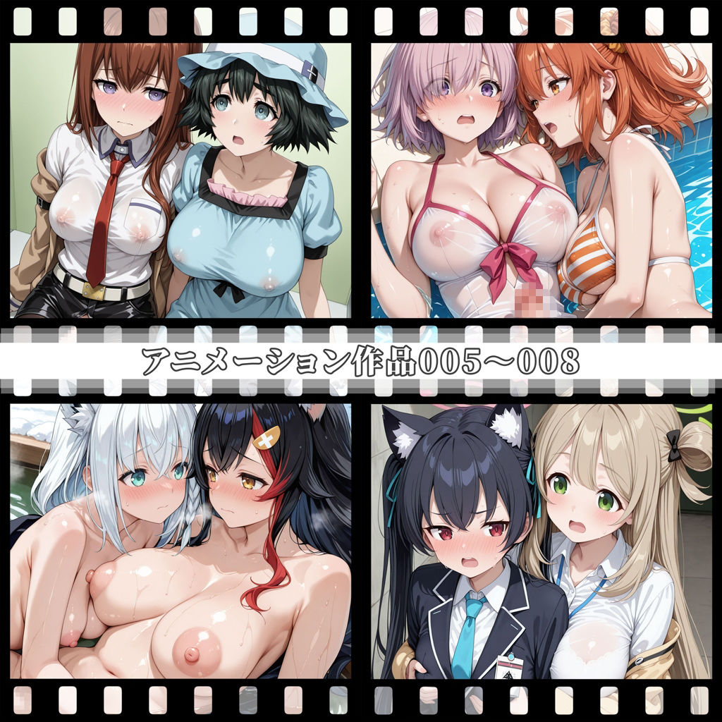 えっちアニメーション集おまとめセット10！の画像2