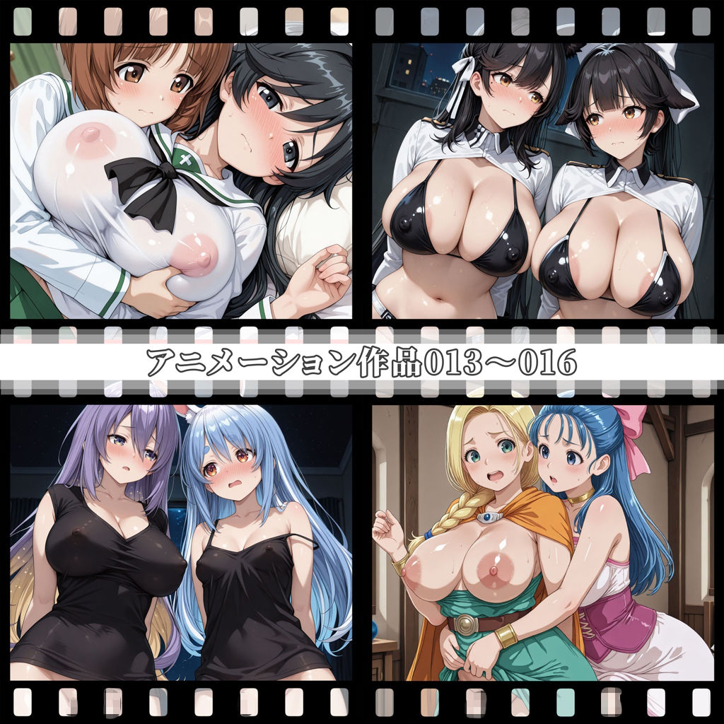 えっちアニメーション集おまとめセット10！の画像4