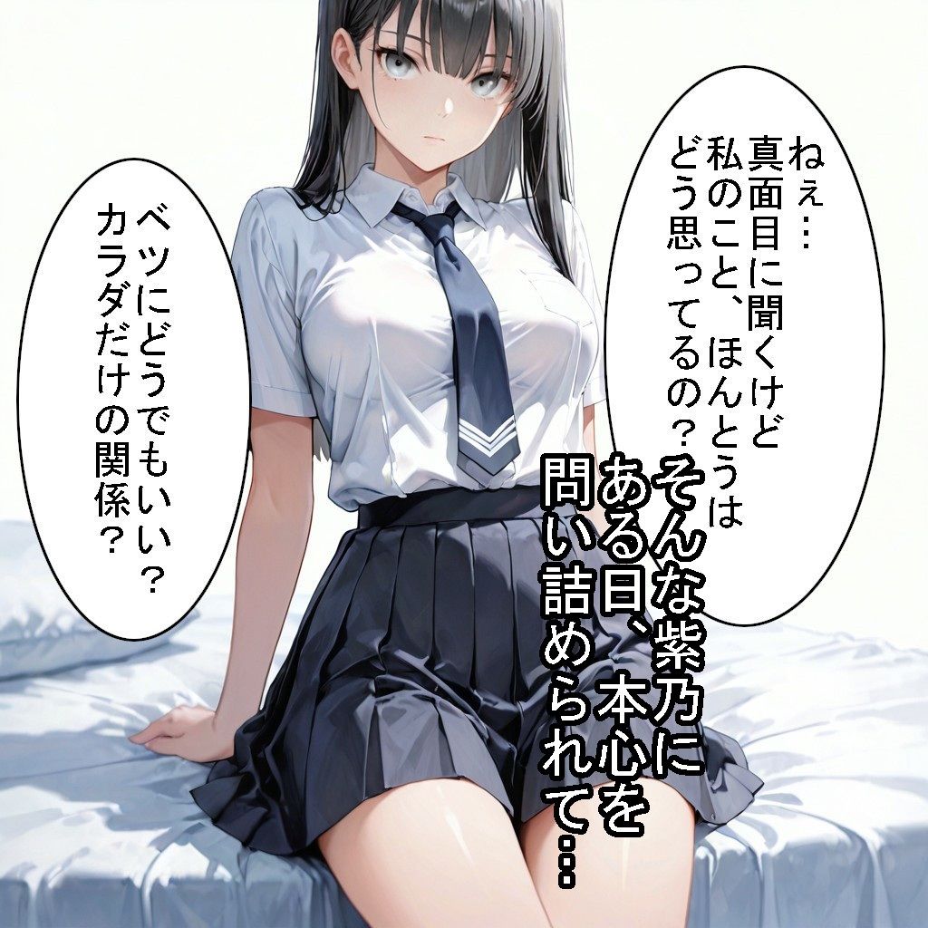 【制服】クールな幼馴染が、俺にだけ甘くなった話のサンプル画像 6
