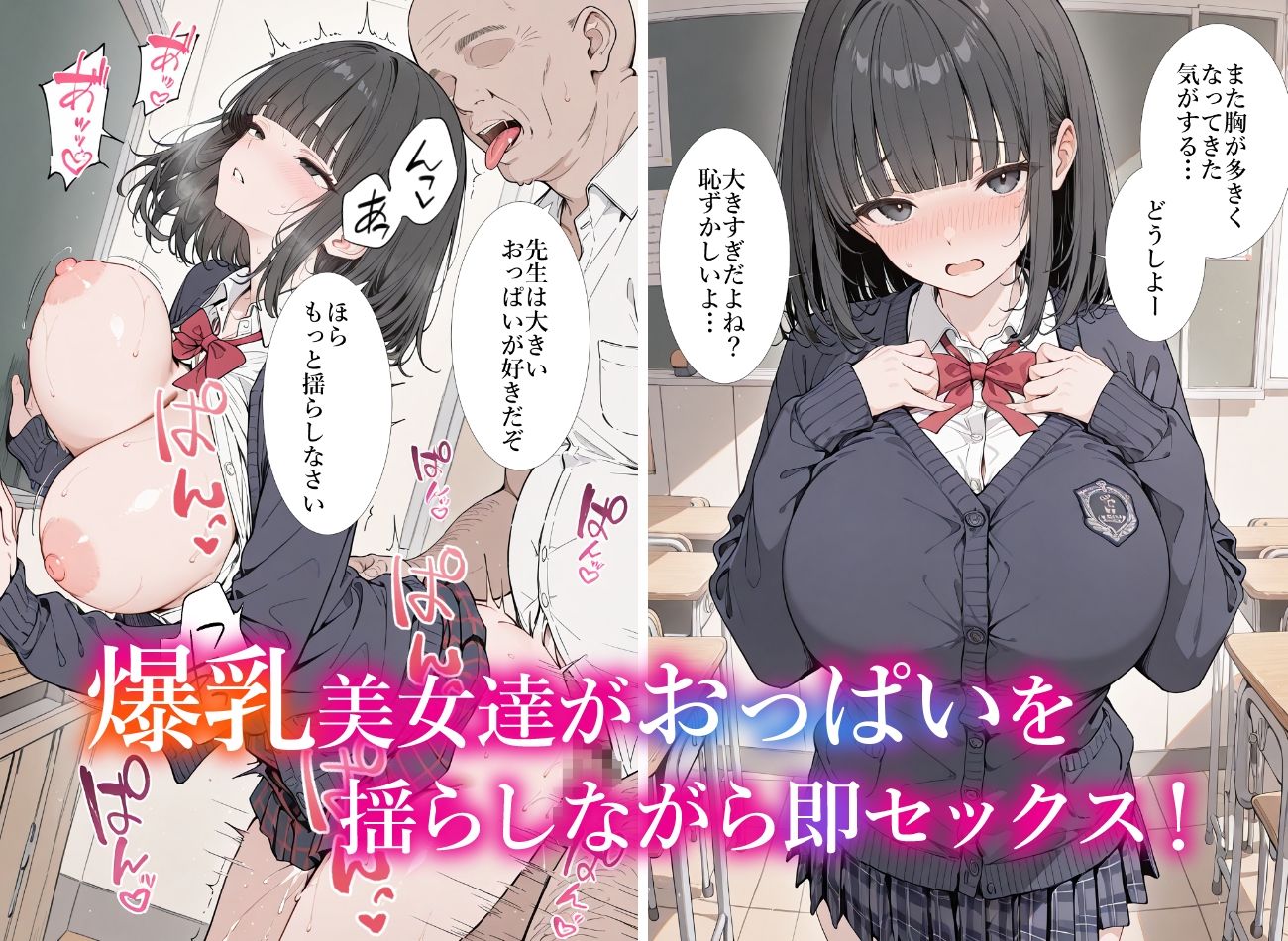 即セックス！即イキ！総集編2 画像5