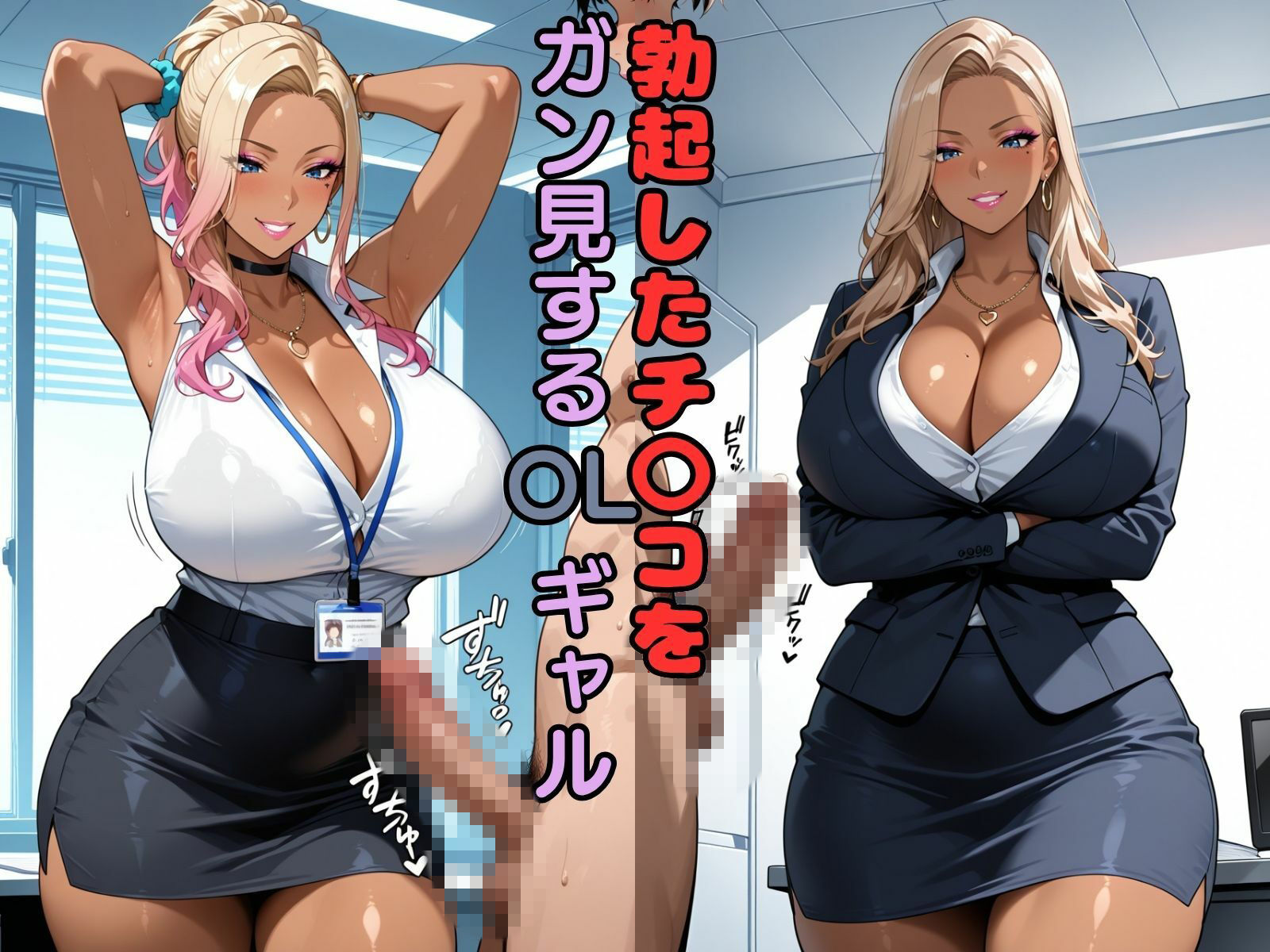 CFNM チ〇コをガン見するギャルたち-2のサンプル画像 6