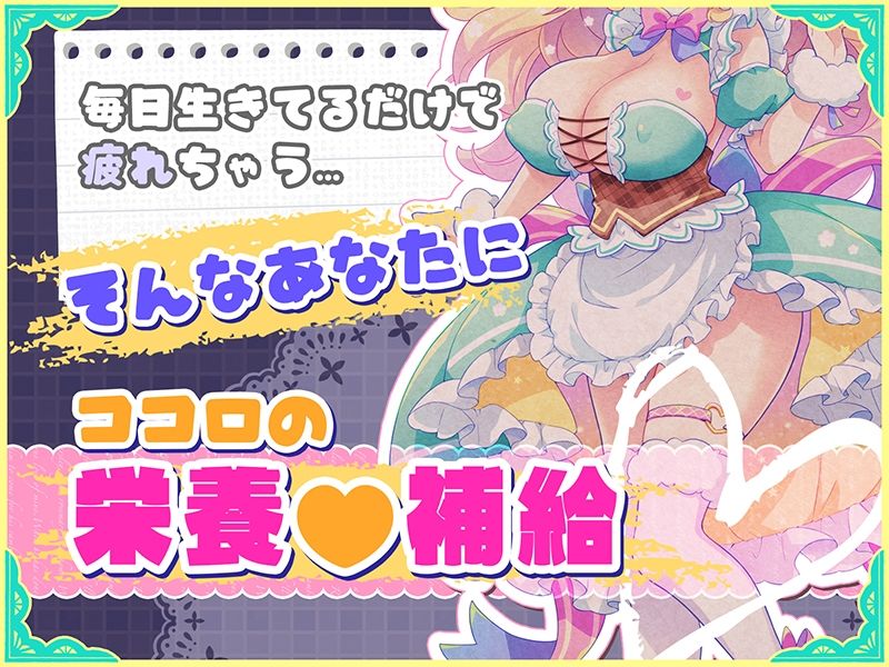 【CG集版】オナサポ★ドリームメイド 〜疲れたあなたに【ココロの栄養☆補給】 気分や体調に合わせてしっかりぴゅっぴゅ☆たっぷり元気♪のサンプル画像 1