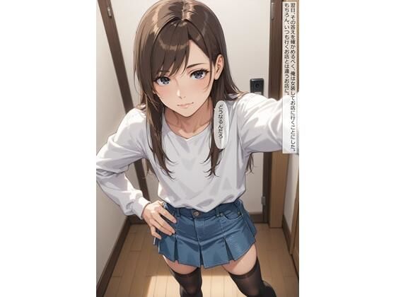 《d_776113》【女装】沙也加の場合08 〜マッサージ〜のパッケージ画像