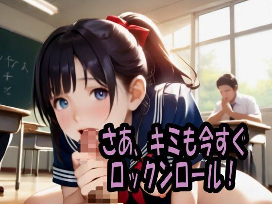 【4K ASMR Video】学園天国・ぶっかけハイスクール ロックンロール 画像10