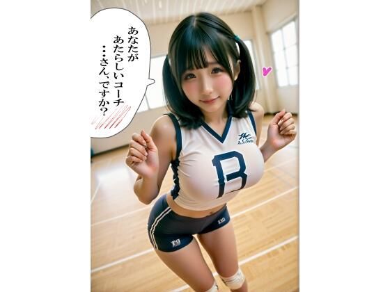 《d_776899》あなたがあたらしいコーチさんですか？のパッケージ画像