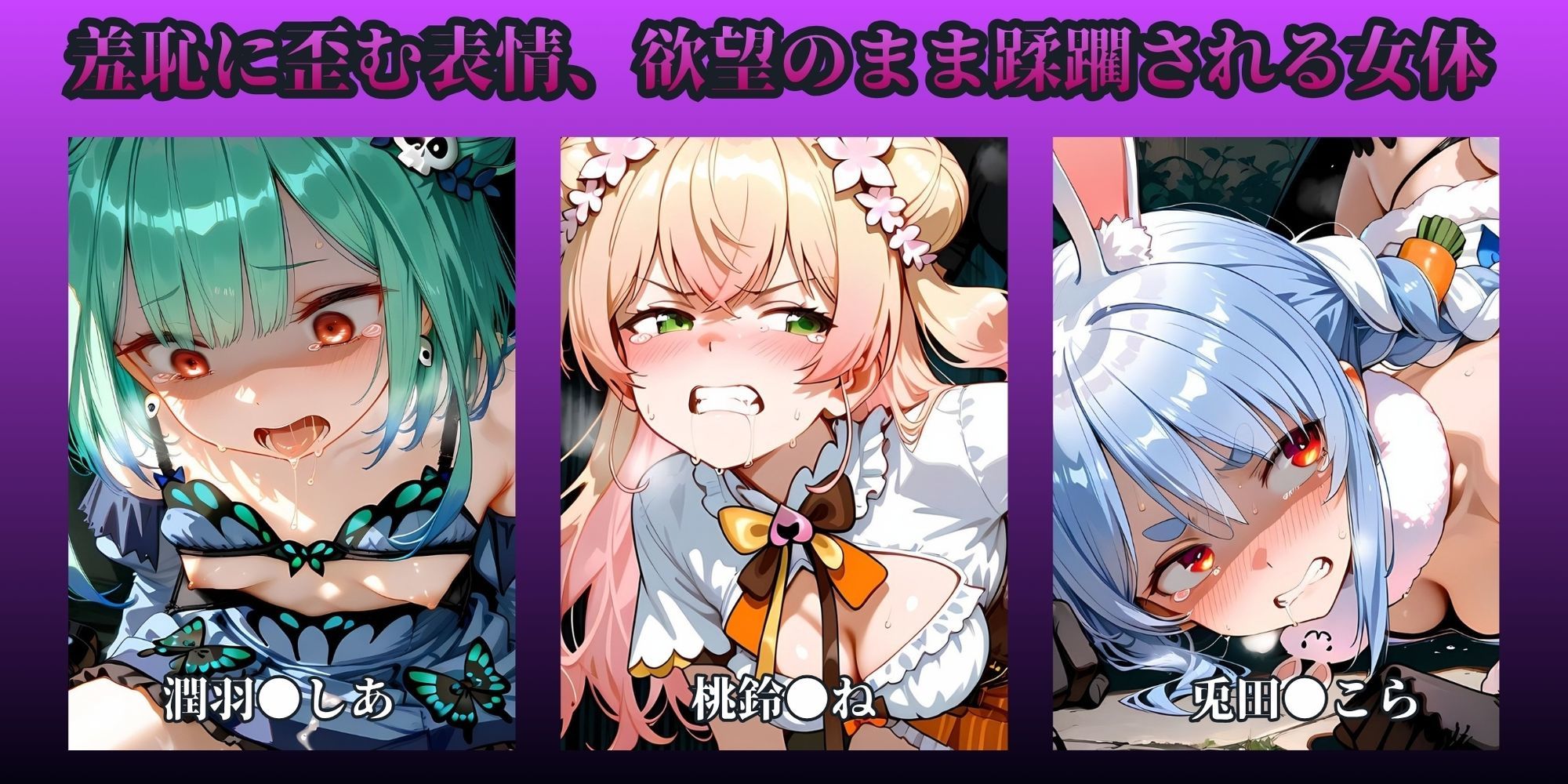 もっと路地裏で無理やりっくす!sideホロライブpart1の画像2