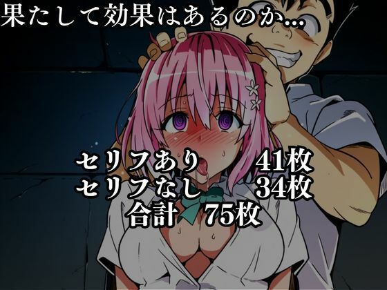猿山の逆襲7 〜こんなにヒロインがいるなら1人くらい寝取ってもいいよな？〜のサンプル画像 4