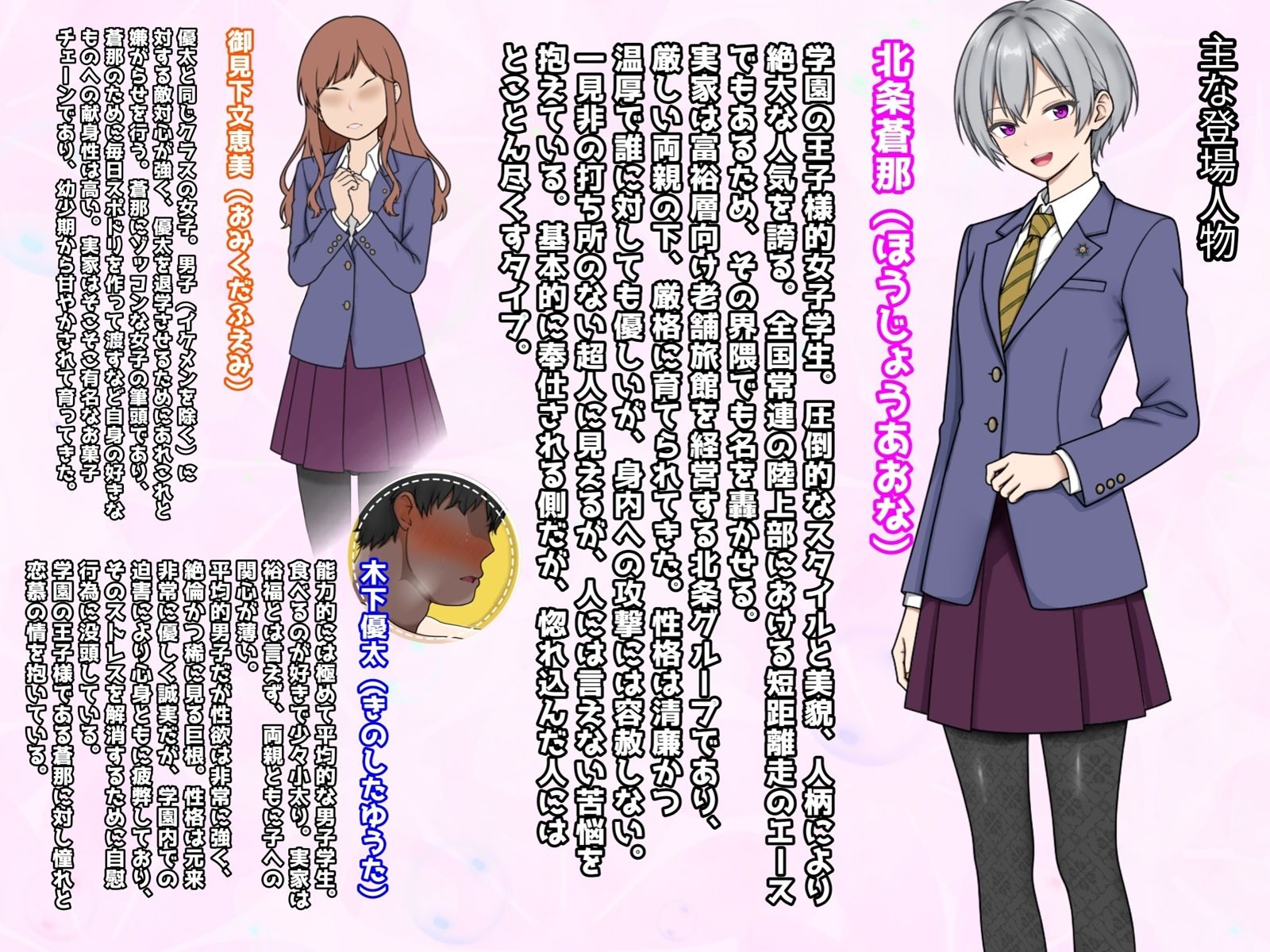 皆の憧れの王子様が僕だけの可愛い媚びメスに堕ちるまで 画像10