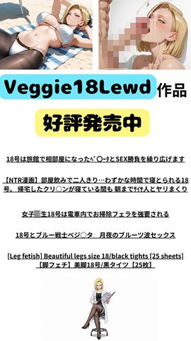 【41枚】ベジータと18号 〜 極限戦場レ〇プ 〜 敵軍捕虜のスケベすぎる体に欲情し ミサイル飛び交う最前線でも 本能のまま美女を侵し続ける不謹慎sexのサンプル画像 6