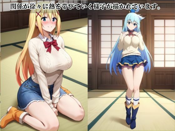 あのヒロインと禁断浮気SEX〜ア〇ア＆ダ〇ネス編〜のサンプル画像 6
