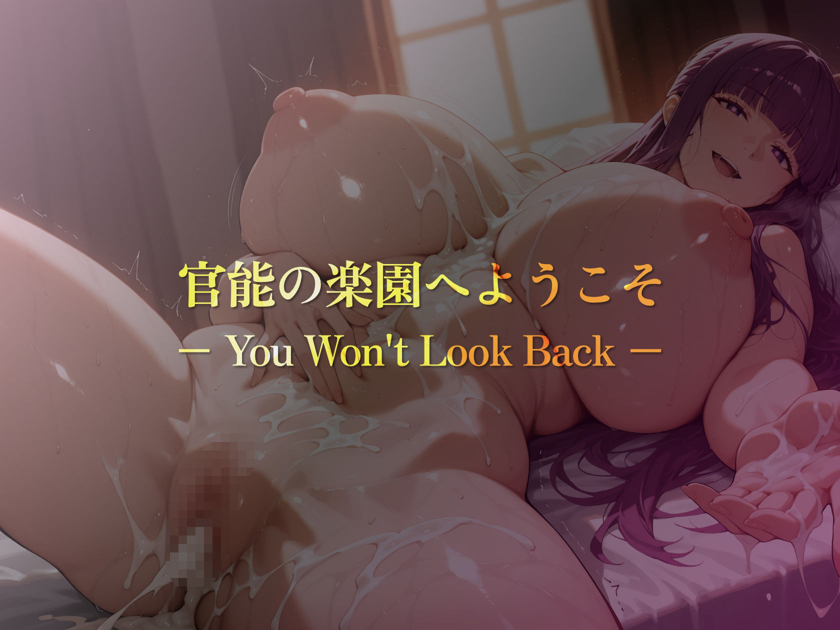 巨乳痴女同人CG集 エーテライト No.28 画像9