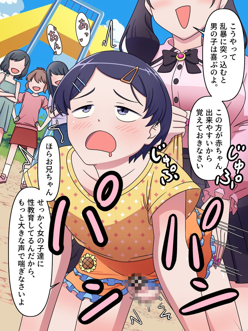 ふたなり妹には絶対敵わない! 画像5