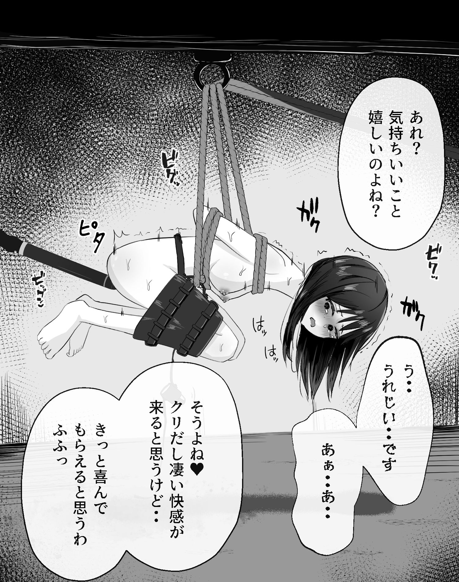 拘束スパイ5 バイブ放置絶頂パルスのサンプル画像 6