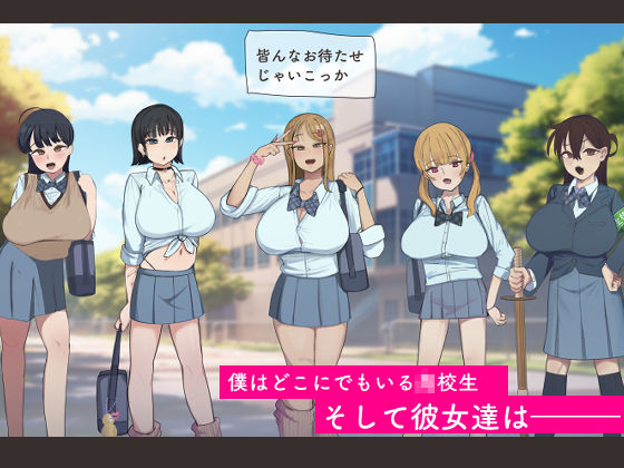 僕の催●セフレ図鑑6のサンプル画像 1