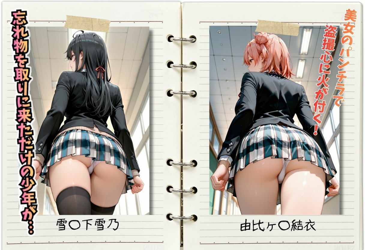 盗撮学園〜童貞の僕が学年の美女で筆おろしできたワケ〜 画像2