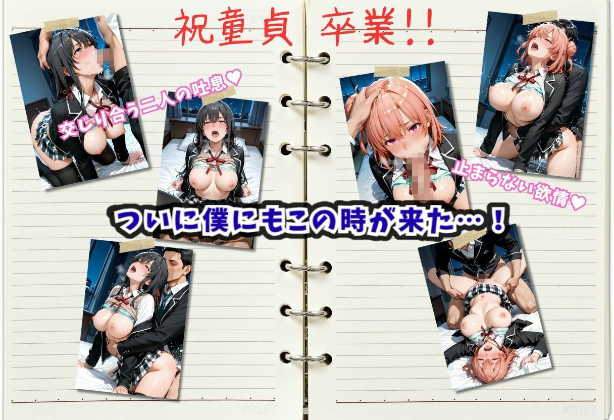 盗撮学園〜童貞の僕が学年の美女で筆おろしできたワケ〜 画像5