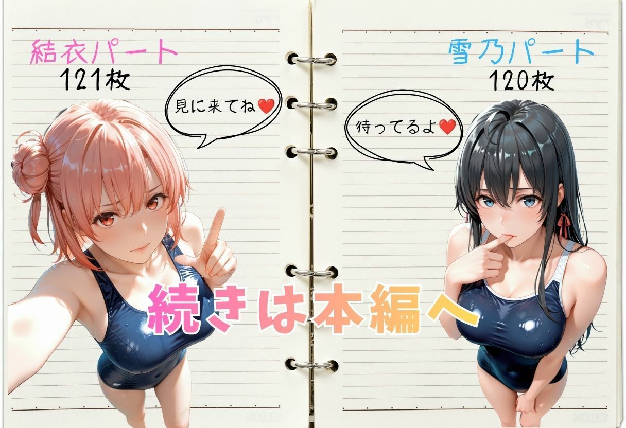 盗撮学園〜童貞の僕が学年の美女で筆おろしできたワケ〜 画像6