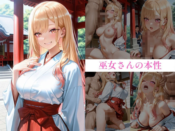 コスプレ8連発! 睡眠薬で無抵抗中出しの画像8