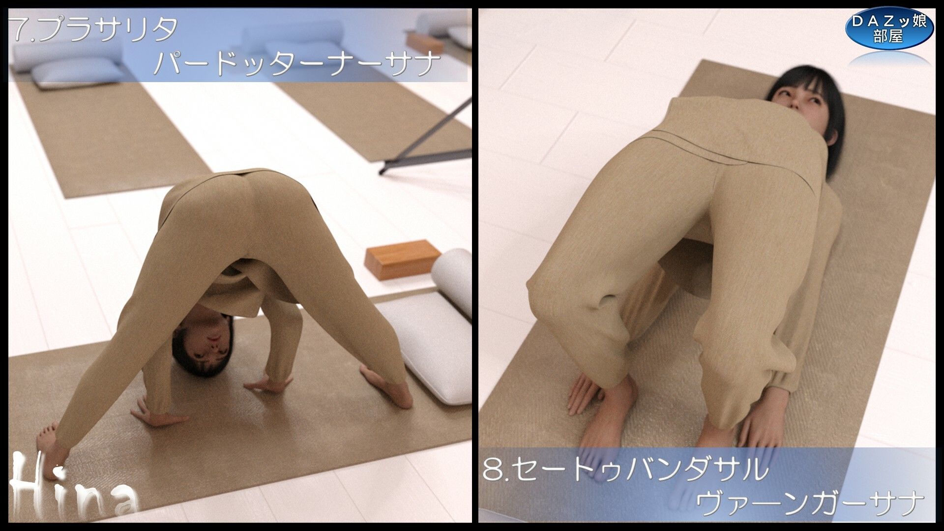 心と気を整える基本ヨガポーズ10選 2 静岡ヒナのサンプル画像 6