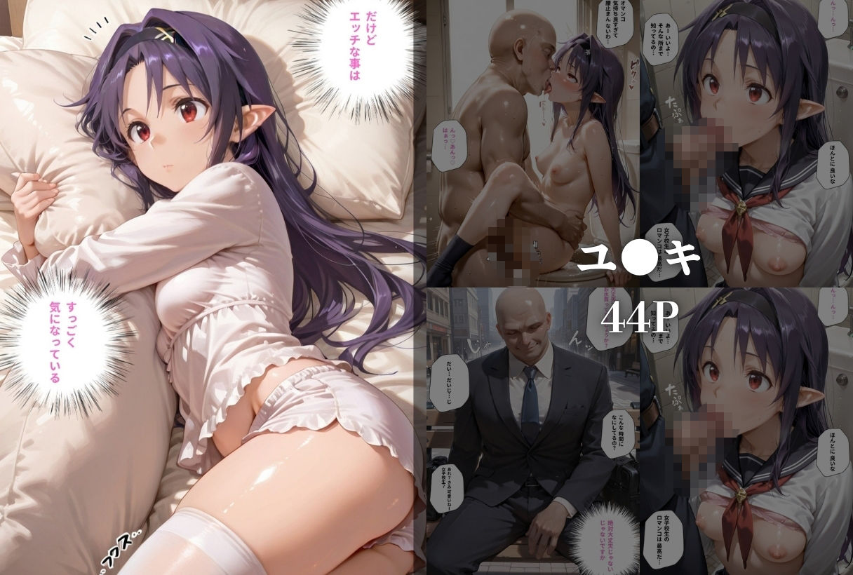 おじさんとのエッチに興味があります 画像6