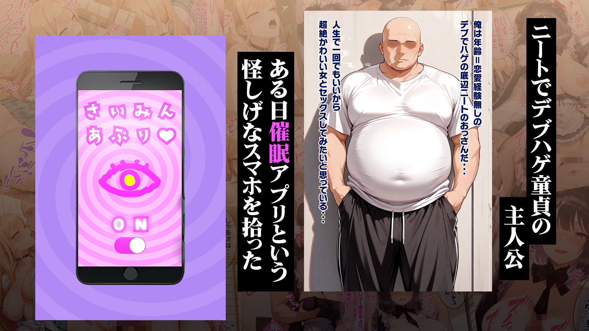 「催●アプリで完全支配」〜着せ替え人形を性処理オナホにする話〜のサンプル画像 1