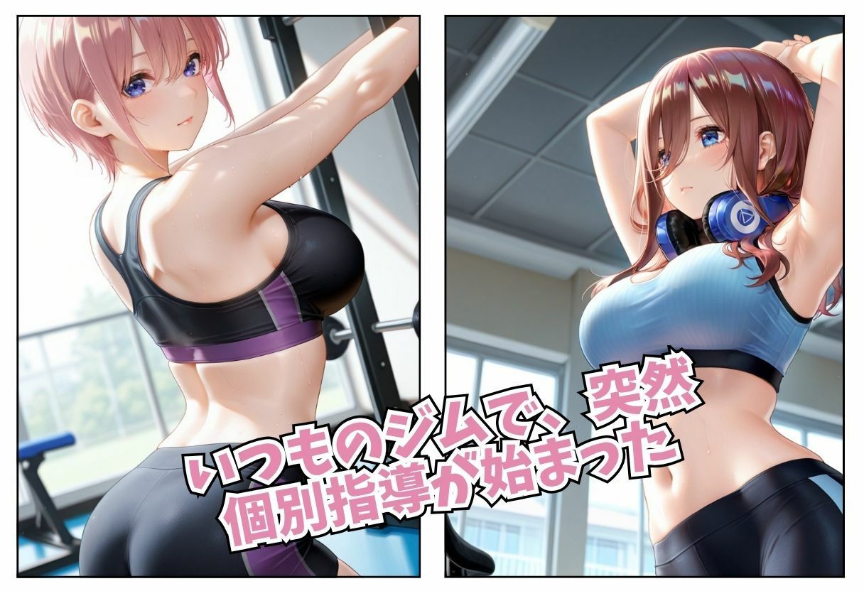 巨乳女子校生ずぶずぶ筋肉ちんぽ個別指導 画像1