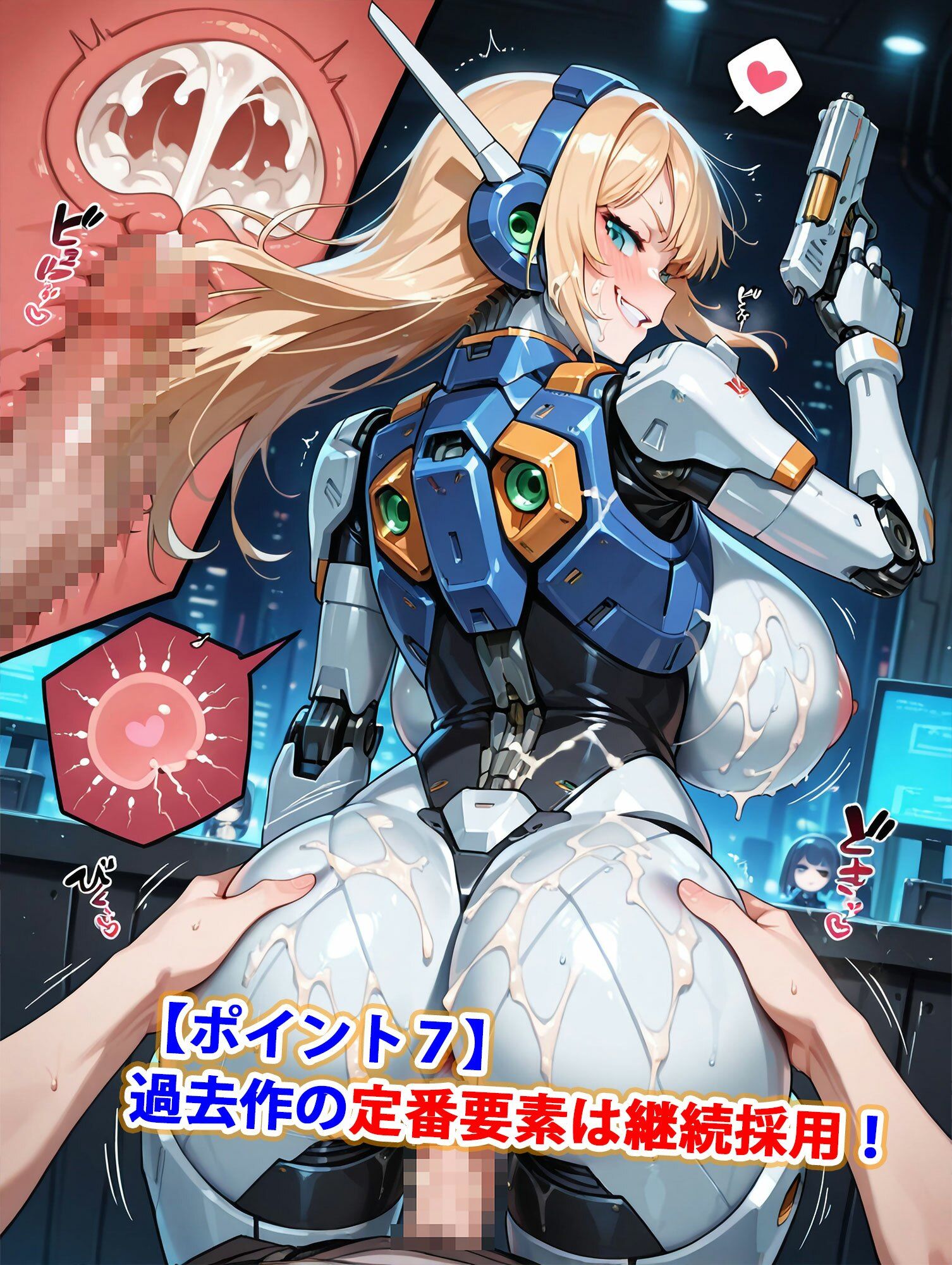 男がいない未来世界でメカ娘たちと種付けハーレム生活〜アーマード機械化歩兵編〜(妊娠要素あり) 画像8