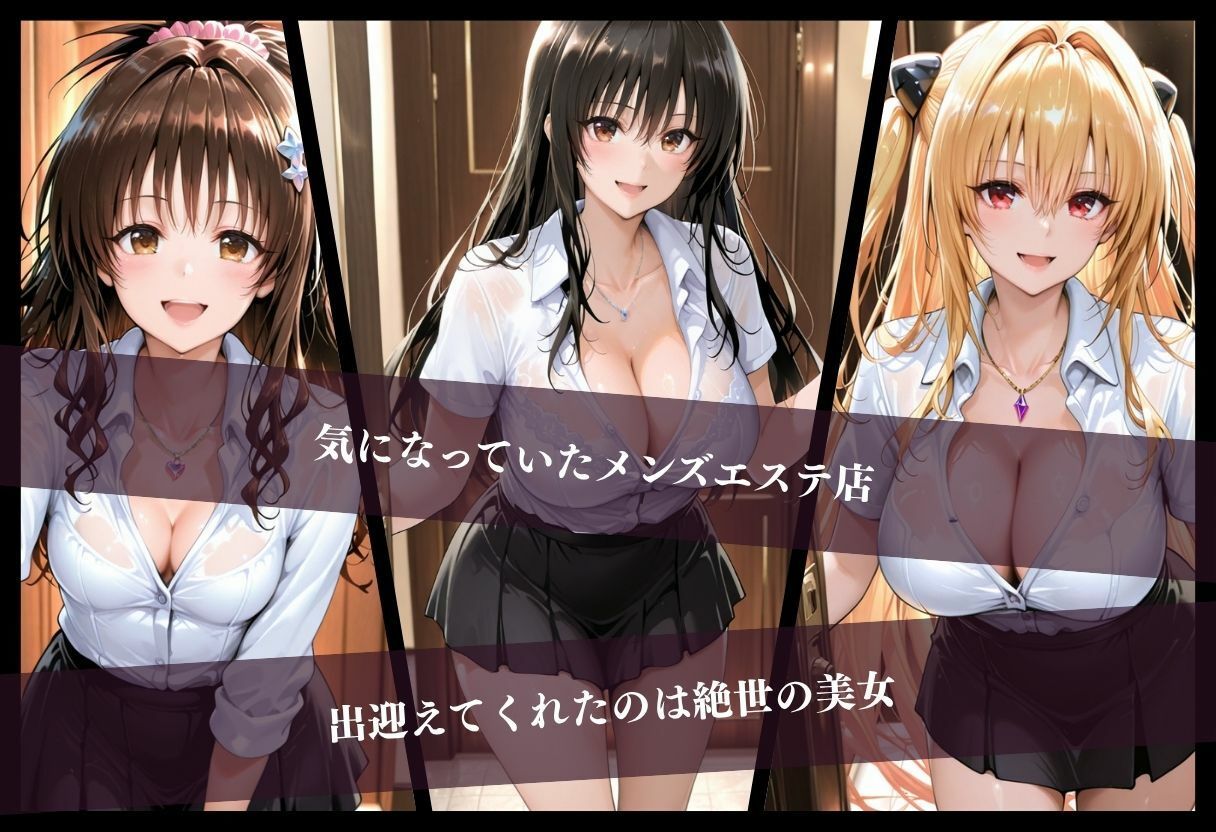 予約殺到の清楚系メンエス嬢と生ハメ裏オプ〜本番NGの極上ボディで中出し懇願されるまで〜のサンプル画像 6