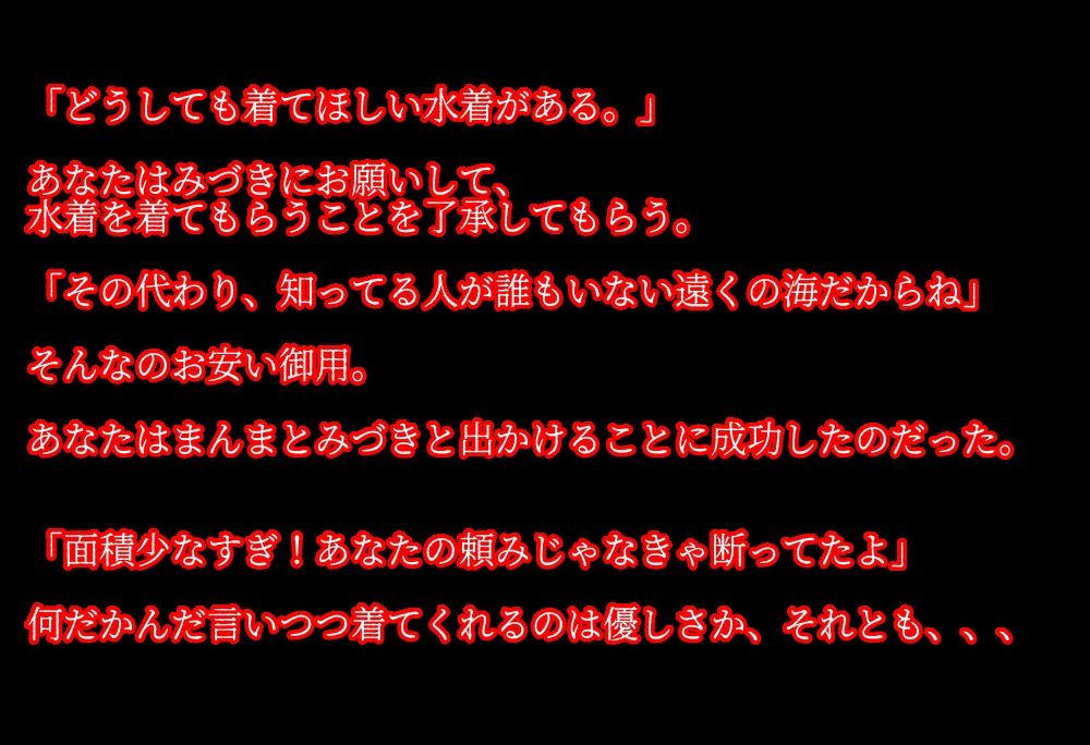 真夏のビーチで遊ぼう(遠野み〇き編)のサンプル画像 1